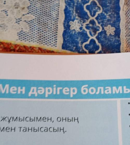 Помагите надо составить текст там написын тема