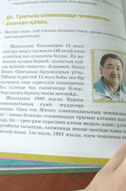 Тұңғыш олимпиада чемпионы атанған қазақ попс формула құрау