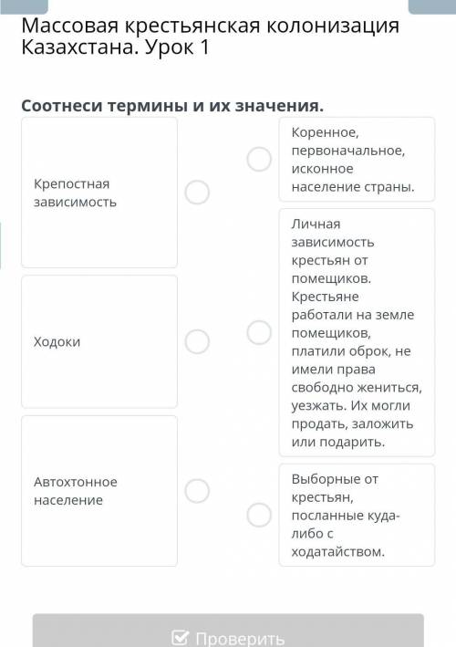 соотнесите термины и их значения...​