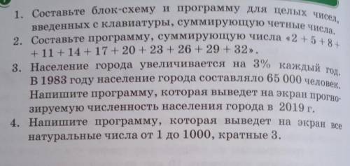 4. Напишите программу, которая выведет на экран всенатуральные числа от 1 до 1000, кратные 3.​
