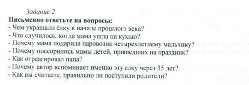 с чтением сказка ,,Ёлка,,