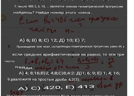 очень важно, можно просто ответы