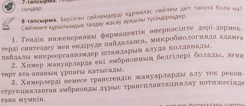 Көмек беріңдерші өтініш қазақ тілі