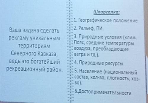 Составить рекламу про кавказские минеральные воды