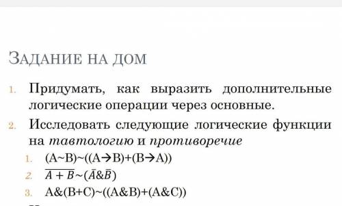 хелп хз как решать что как почему щачем