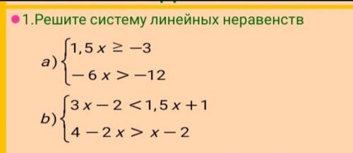 Решите с решением дайю все 