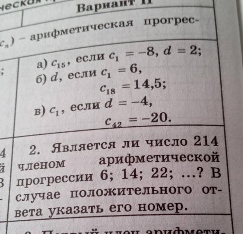 кто серьозно с ответом 9 класс алгебра