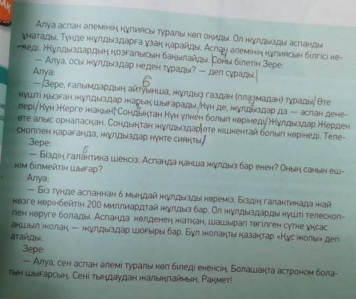 СОРОЧНО СОСТАВИТЬ ПЕРЕСКАЗ ИЗ 6 ПРЕДЛОДЕНИЙ ​