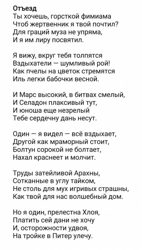 Можете сделать небольшой анализ этого стихотворения