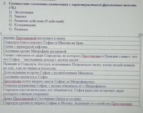 литература Недоросль ❤️