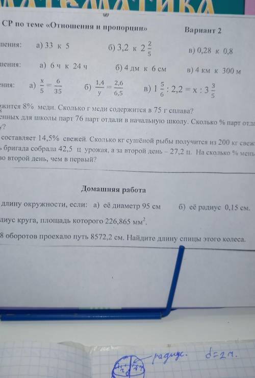 Только примеры и уравнения