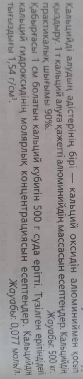 Нужно с решением а не просто ответ даю все что есть у меня :(