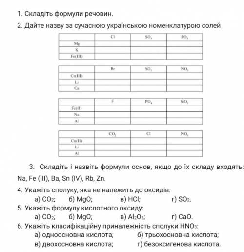 До ть зробити С.р по Хімії дам 25б