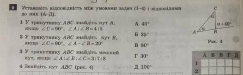 Знайдіть АВС рис. 44 задание с объяснением 