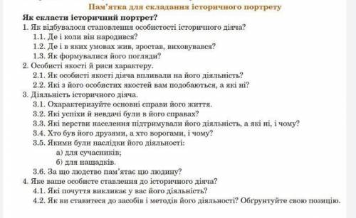 СКЛАСТИ ІСТОРИЧНИЙ ПОРТРЕТ ГАЯ ЮЛІЯ ЦЕЗАРЯ 