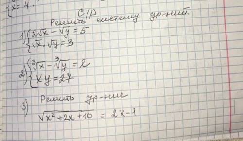 Решите систему уравнений путем или постановки или сложния Решите, что сможете ♀️ 