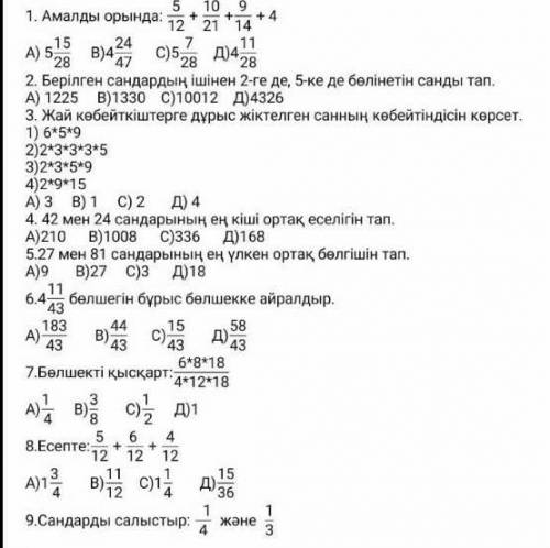 Помагите это все нужно делать помагите 