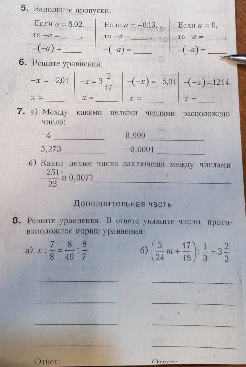 очень нужно, сейчас будет самостоятельная 