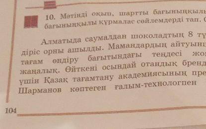 Оқылым мәтініндегі негізгі ойды сақтай отырып,аннотация жаз.