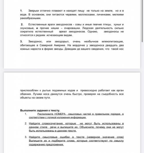 ОЧЕНЬ НАДО ОТВЕТИТЬ НА ВОПРОСЫ