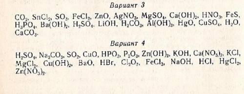 разделить на оксиды,соли,кислоты, основания