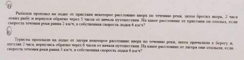 решить математику задачи три и четыре