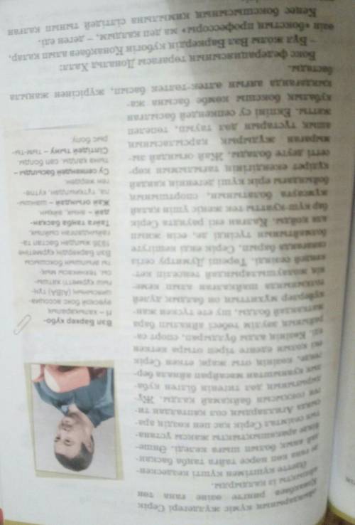 помагите мәтінненә негізгі және қосымша деталді ақпарат табу 
