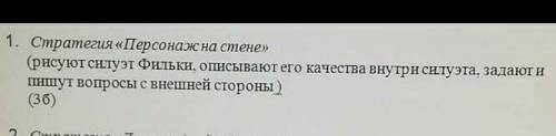 Напишите характер Финка из рассказа тёплый хлеб 