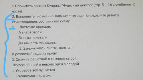 По стихотворению Чудесный доктор