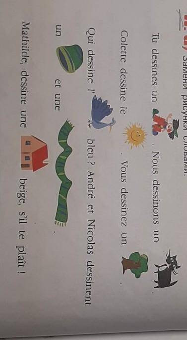 Запишите рисунки словами и Переведите текст