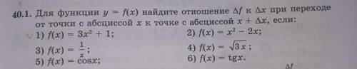 ответ должен быть (6х+3 треугольник х)