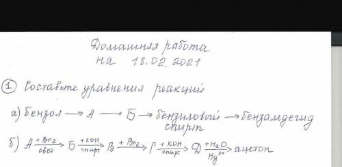 С ХИМИЕЙ. 10 класс. составьте уравнения реакций