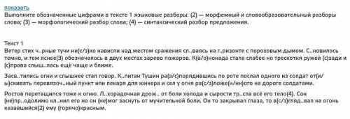 Выполните цифры, и в тесте буквы, умоляю, 