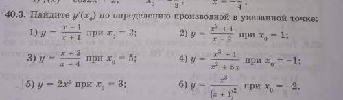 нужно решить только 5 пример давайте только правильные ответы.Всякую фигню не пишите 