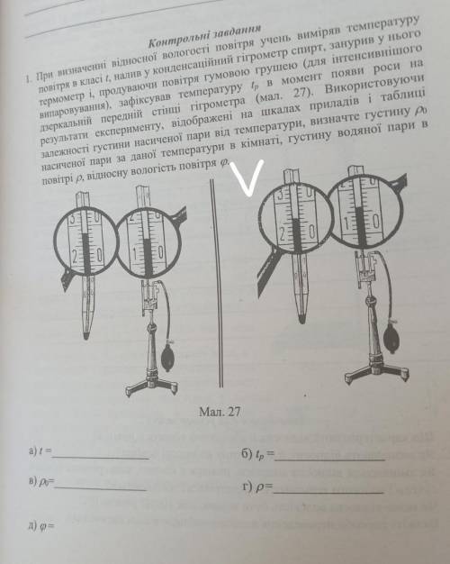 Визначити потрібні значення за другим малюнком.