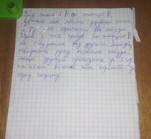 Маєте дати відповідь на запитання