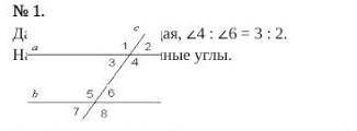 дано: a||b, c-секущая, угол 4: угол 6=3:2найти: все отмеченные углы