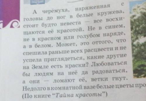 Упр. 416.а. с. 162. 1.озаглавть текст. 2. Тема и идея. 3. Тип и стиль.4. выписать ключевые слова.