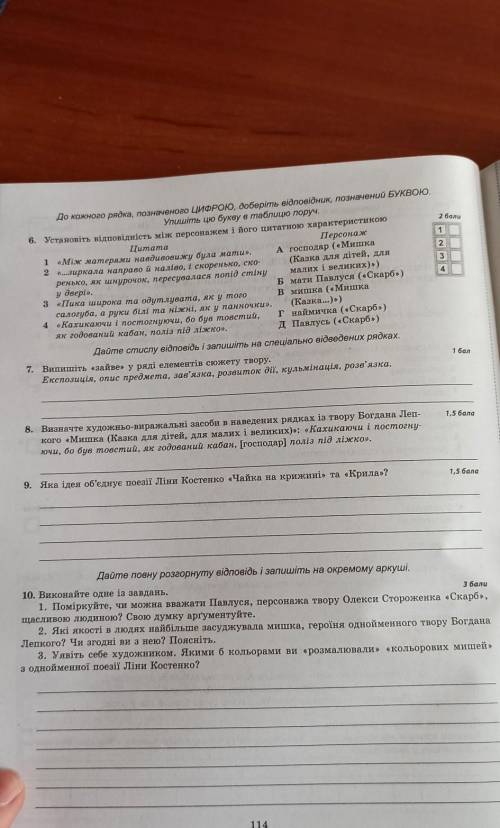 ответьте на вопросы,которые внизу