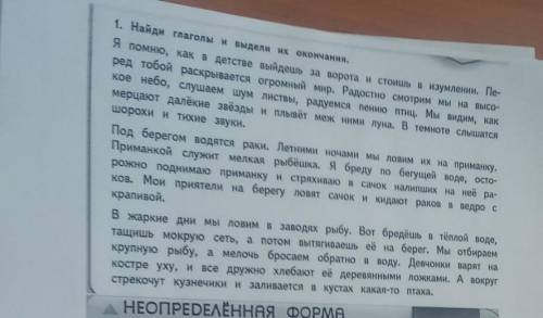напешите глаголы с окончаниями типо бежит-ит