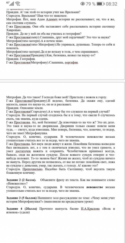 Сор3 по литературе 7 класс 3 четверть очень нужно ПРОСТО ТАК НЕ БРАТЬ ​