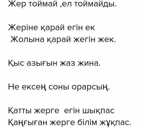 с перевод пословиц, с казахского на русский