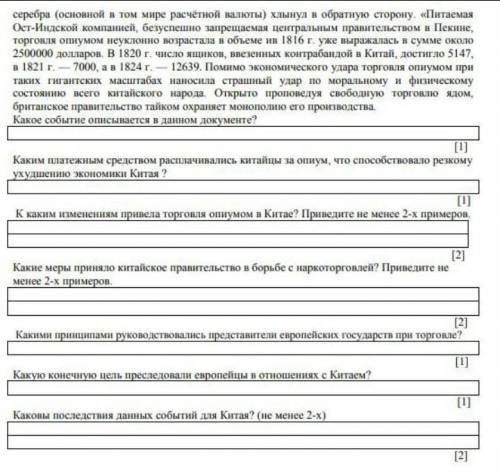 если потревожила ПАРДОНЧИК UwUВсемирная История сор 7 класс :/