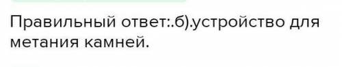 На вооружение у гуннов были​