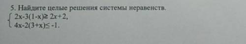 Решите систему неравенств, дам 40б