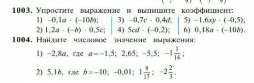 Решите примеры по математике по номерам.
