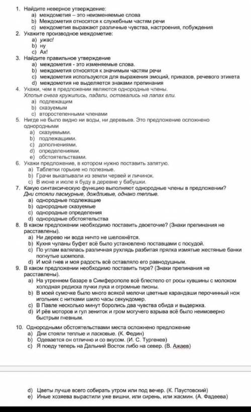 найти Комектесындершы отыныш