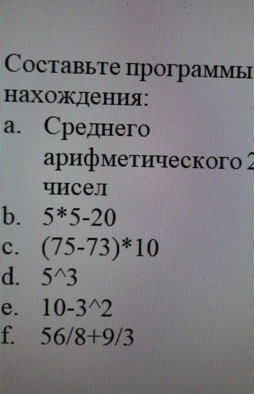 А.среднего арифметического 2х чисел. УМОЛЯЮ. от 