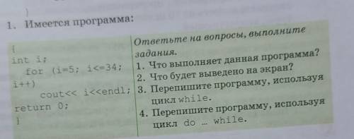 Ребят умоляю информатика 8-го класса