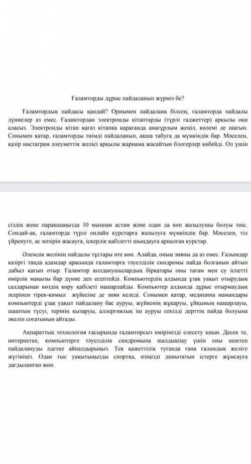 Мәтіннен 3 есімшесі бар сөйлемді,3 көсемшесі бар сөйлемді тап